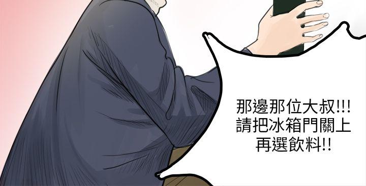 秘密Story  转运站里遇见的女人(上) 漫画图片4.jpg