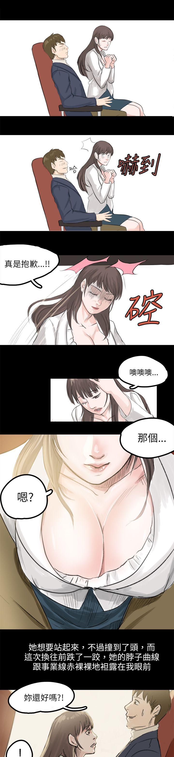 秘密Story  转运站里遇见的女人(上) 漫画图片9.jpg