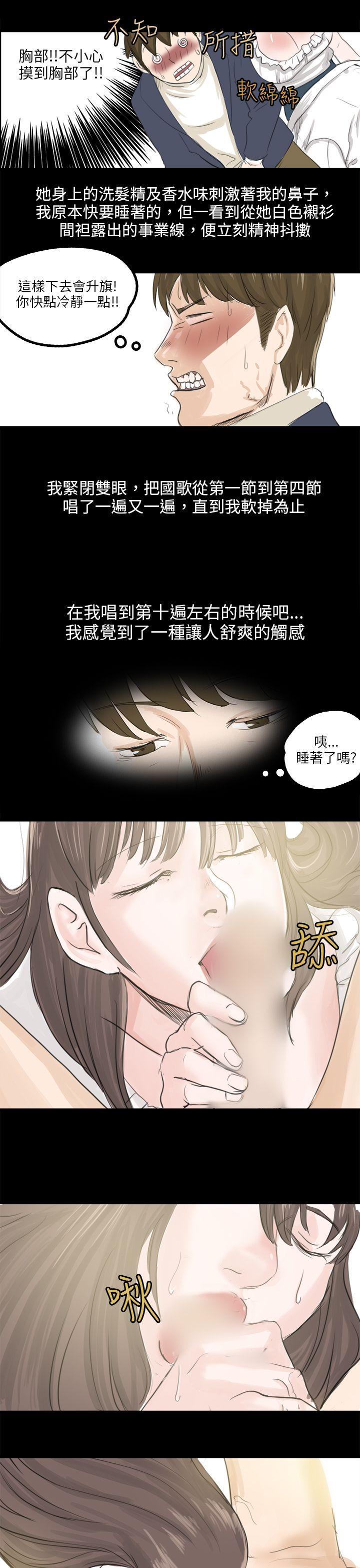 韩国污漫画 秘密Story 转运站里遇见的女人(上) 13