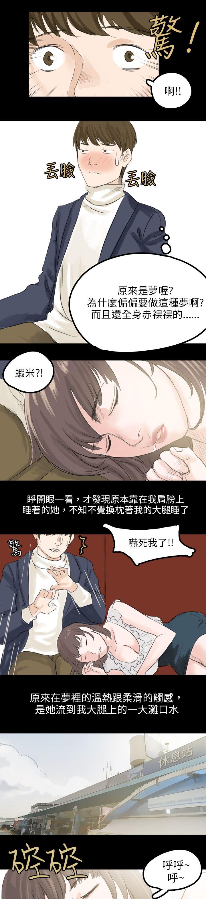 秘密Story  转运站里遇见的女人(上) 漫画图片21.jpg