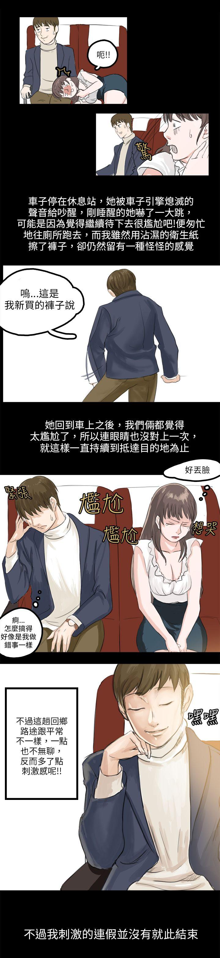 韩国污漫画 秘密Story 转运站里遇见的女人(上) 23