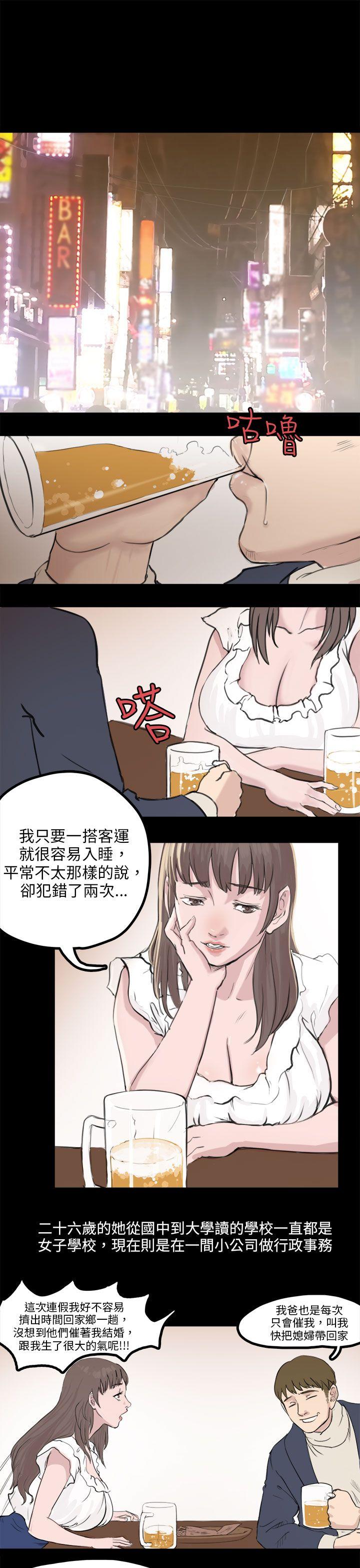 韩国污漫画 秘密Story 转运站里遇见的女人(下) 1