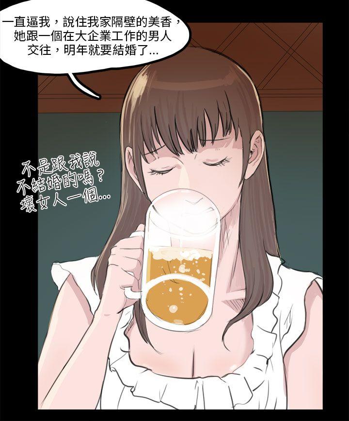 秘密Story  转运站里遇见的女人(下) 漫画图片2.jpg