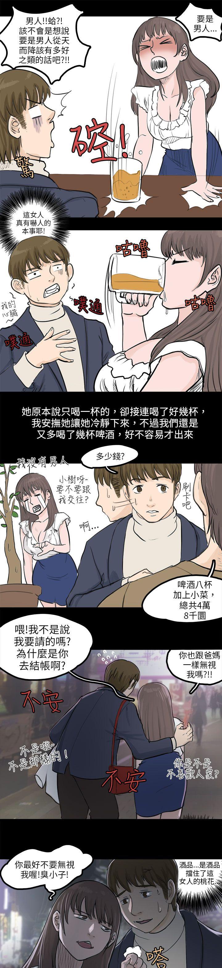 韩国污漫画 秘密Story 转运站里遇见的女人(下) 3