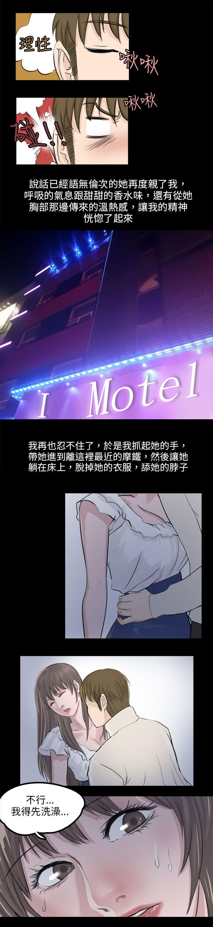 韩国污漫画 秘密Story 转运站里遇见的女人(下) 9