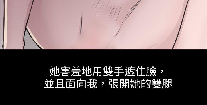 秘密Story  转运站里遇见的女人(下) 漫画图片14.jpg