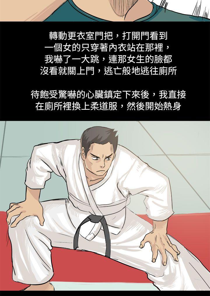 韩国污漫画 秘密Story 回忆中的柔道禁技(上) 4