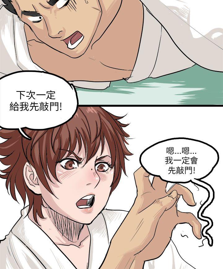 秘密Story  回忆中的柔道禁技(上) 漫画图片6.jpg