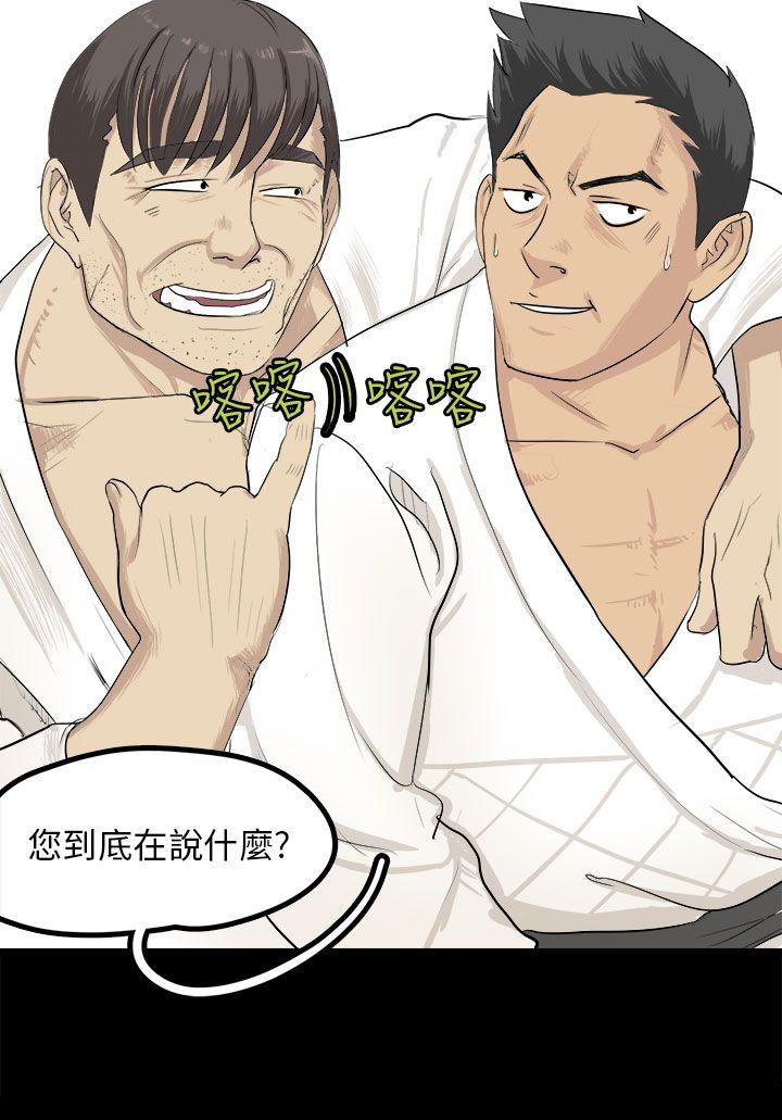 秘密Story  回忆中的柔道禁技(下) 漫画图片2.jpg