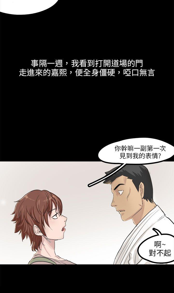 韩国污漫画 秘密Story 回忆中的柔道禁技(下) 4