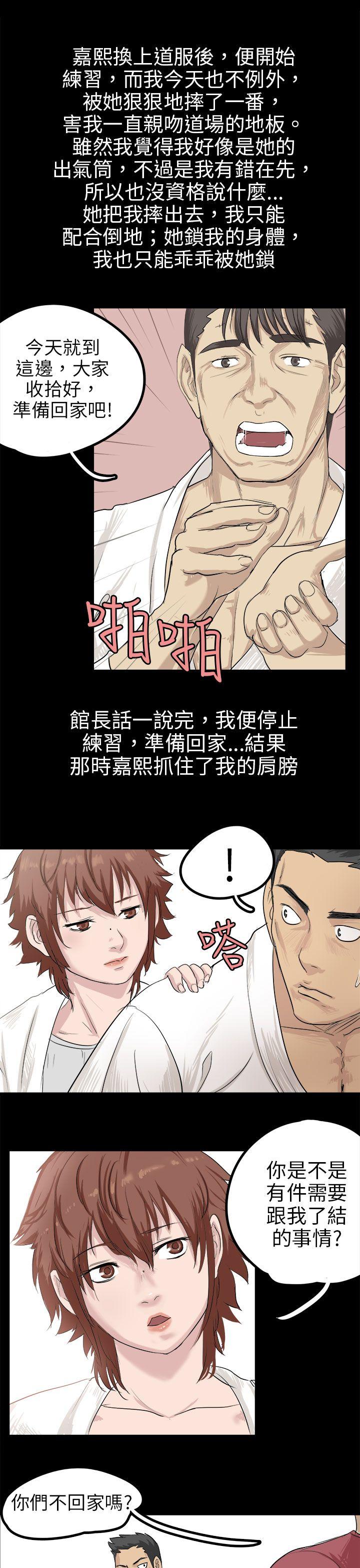 韩国污漫画 秘密Story 回忆中的柔道禁技(下) 5