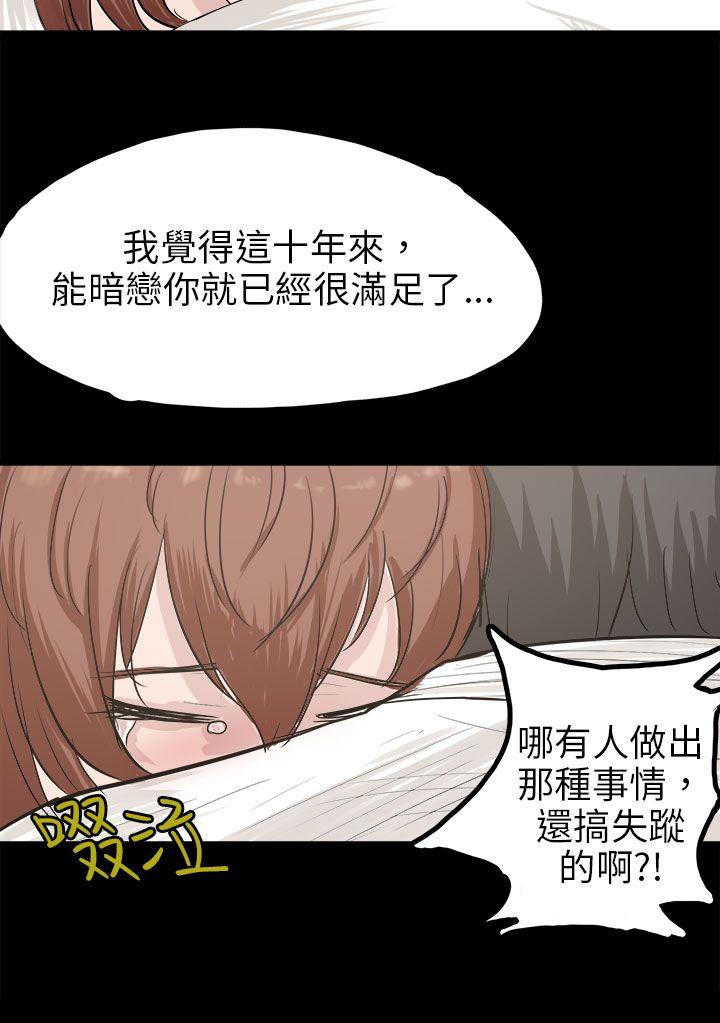 韩国污漫画 秘密Story 回忆中的柔道禁技(下) 10