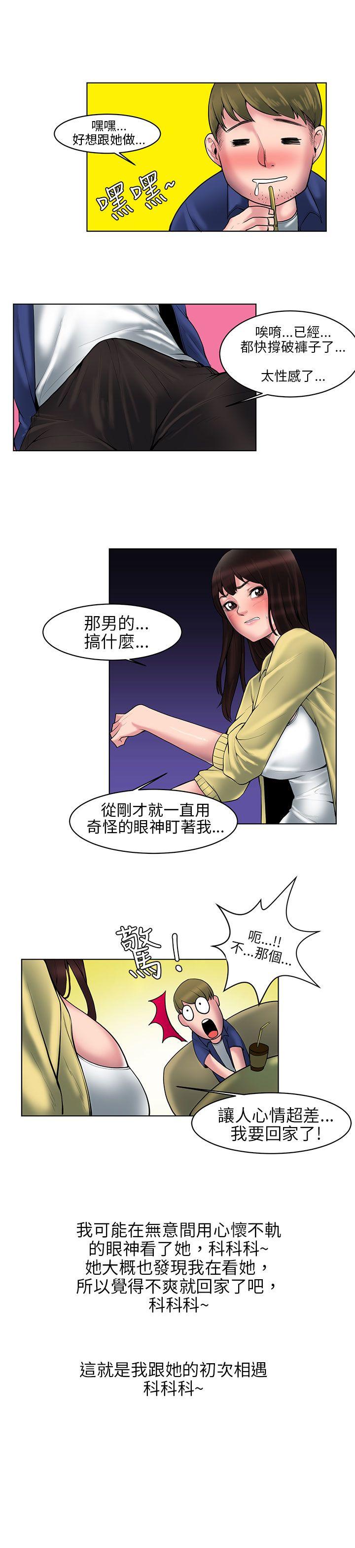 韩国污漫画 秘密Story 咖啡厅里遇到的巨乳女孩(中) 1