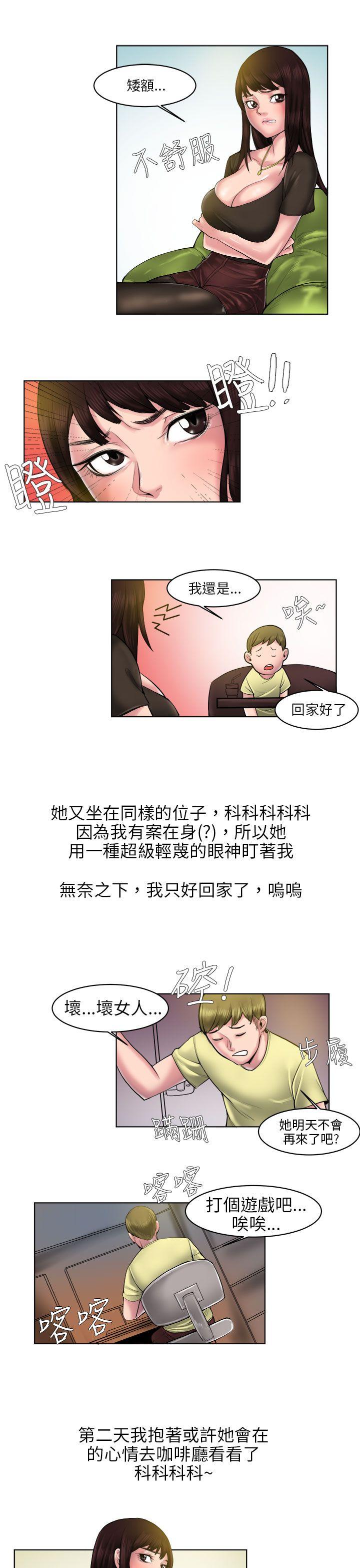 韩国污漫画 秘密Story 咖啡厅里遇到的巨乳女孩(中) 3