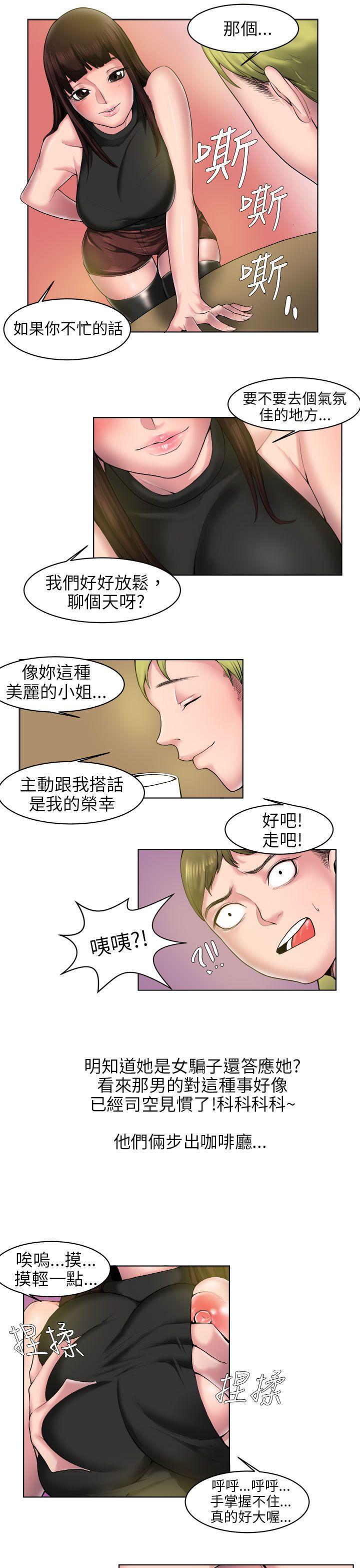 韩国污漫画 秘密Story 咖啡厅里遇到的巨乳女孩(中) 7