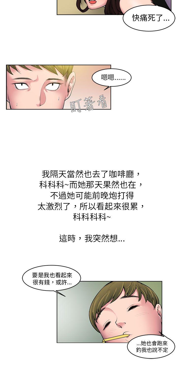 秘密Story  咖啡厅里遇到的巨乳女孩(下) 漫画图片2.jpg