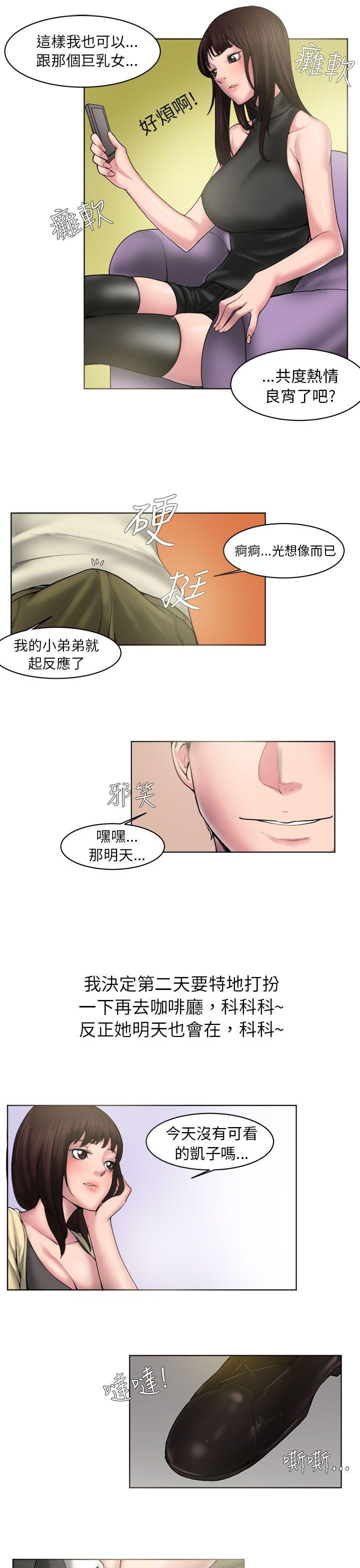 秘密Story  咖啡厅里遇到的巨乳女孩(下) 漫画图片3.jpg