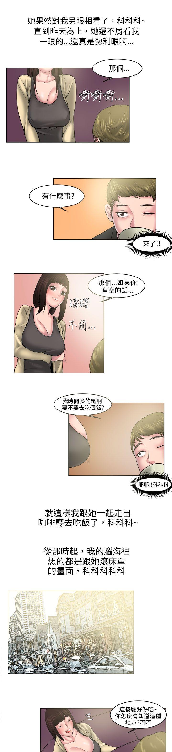 韩国污漫画 秘密Story 咖啡厅里遇到的巨乳女孩(下) 5