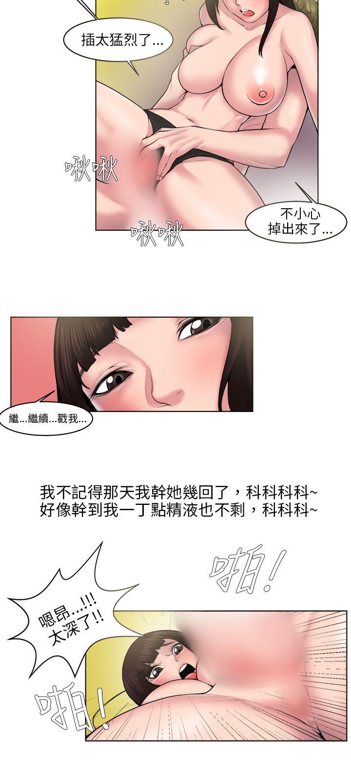 韩国污漫画 秘密Story 咖啡厅里遇到的巨乳女孩(下) 10