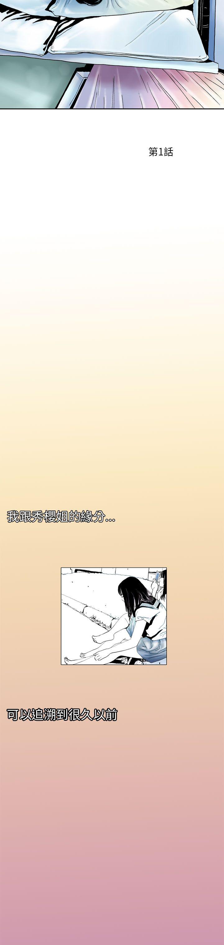 韩国污漫画 秘密Story 认识的姐姐(1) 9