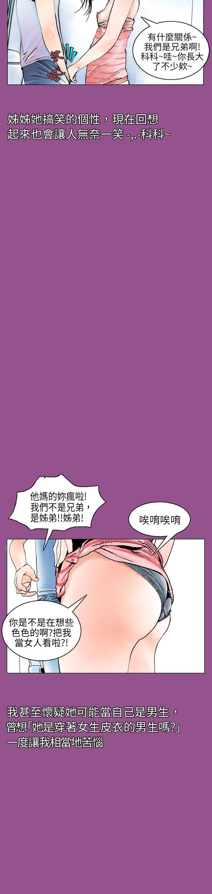 秘密Story  认识的姐姐(1) 漫画图片14.jpg