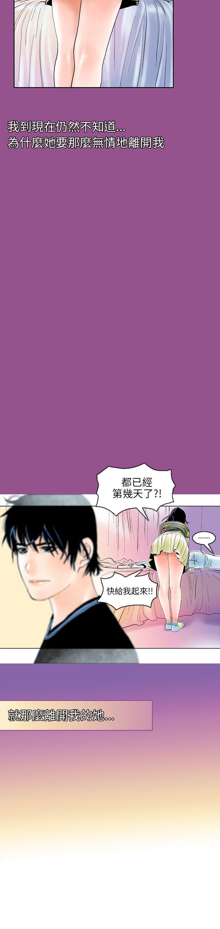 秘密Story  认识的姐姐(1) 漫画图片23.jpg