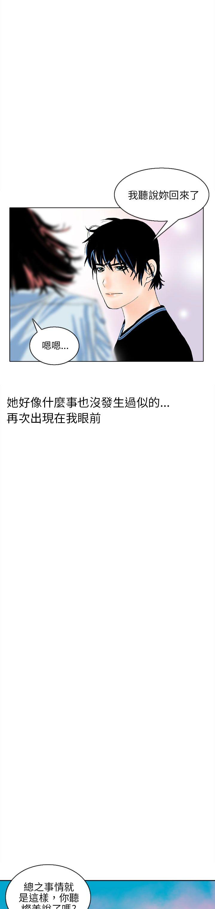 韩国污漫画 秘密Story 认识的姐姐(1) 24