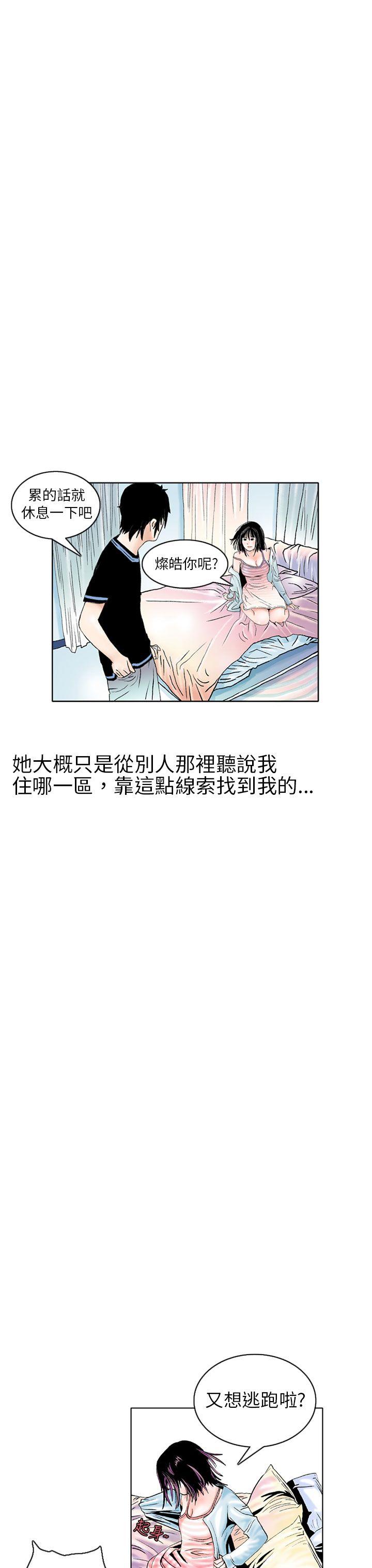 秘密Story  认识的姐姐(2) 漫画图片4.jpg