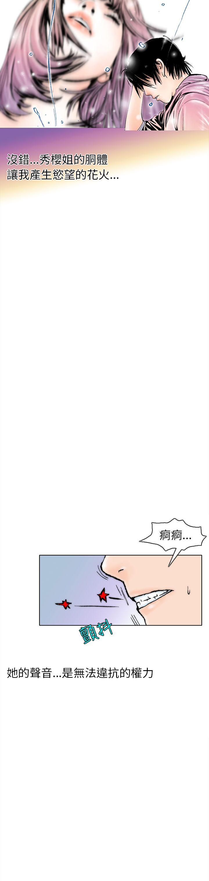 秘密Story  认识的姐姐(2) 漫画图片24.jpg