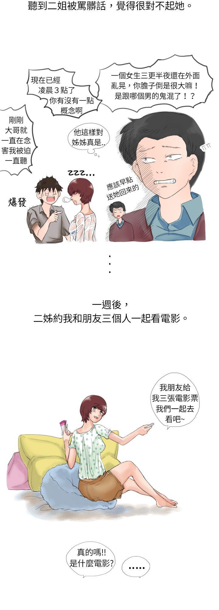 秘密Story  与朋友姊姊的秘密(下) 漫画图片2.jpg