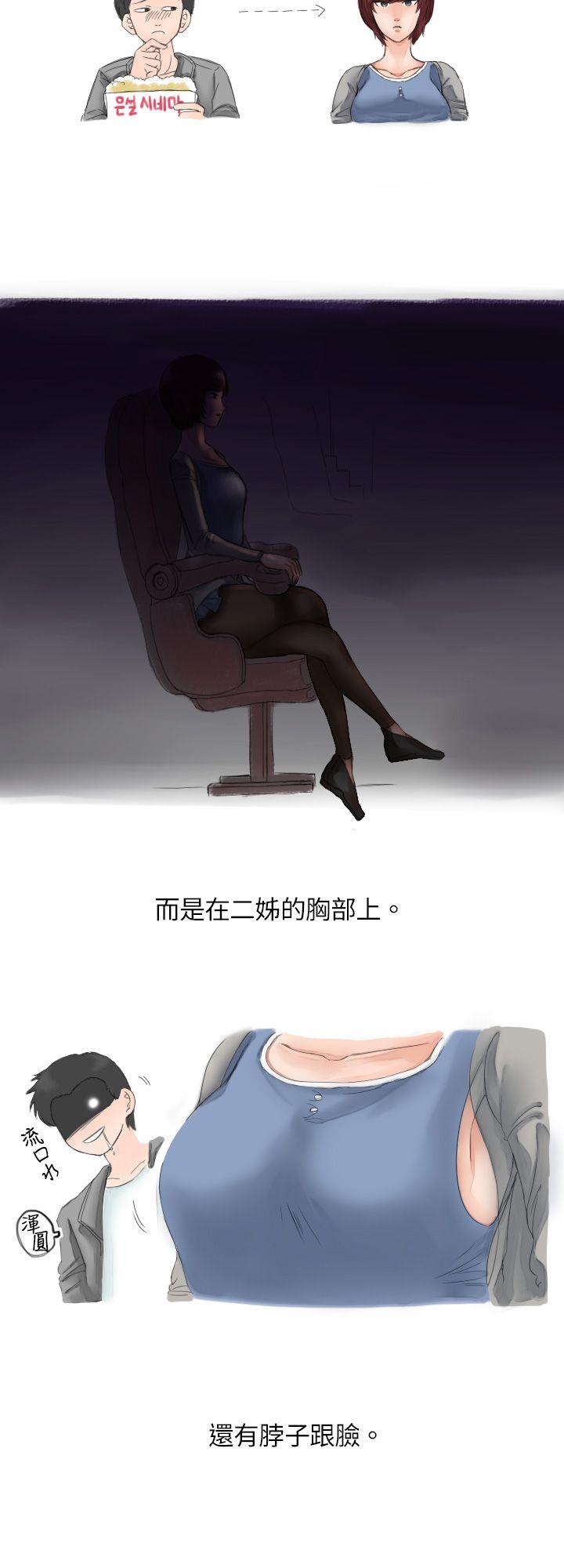 秘密Story  与朋友姊姊的秘密(下) 漫画图片4.jpg