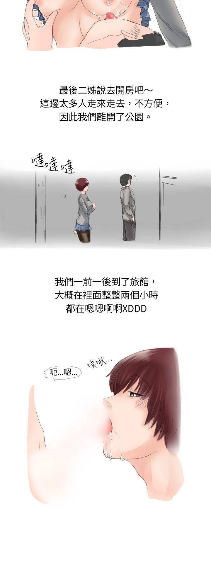 秘密Story  与朋友姊姊的秘密(下) 漫画图片8.jpg