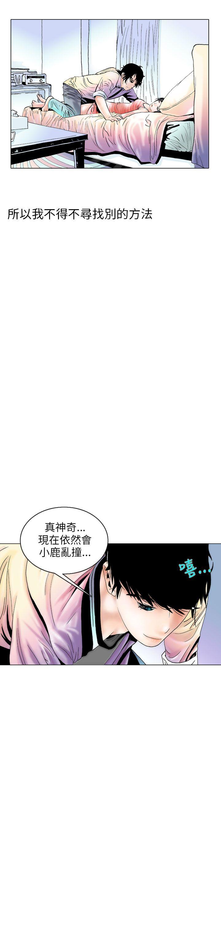 秘密Story  认识的姐姐(3) 漫画图片7.jpg