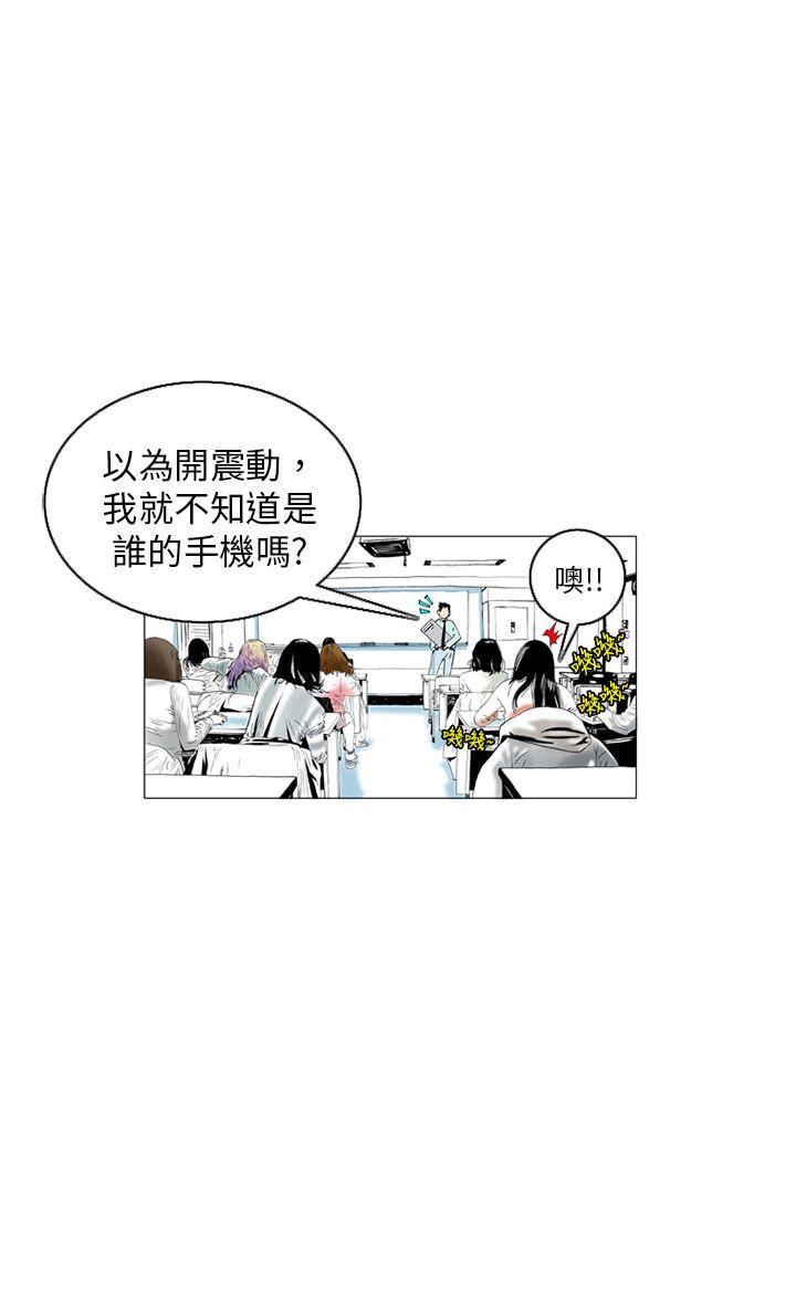 秘密Story  认识的姐姐(3) 漫画图片12.jpg