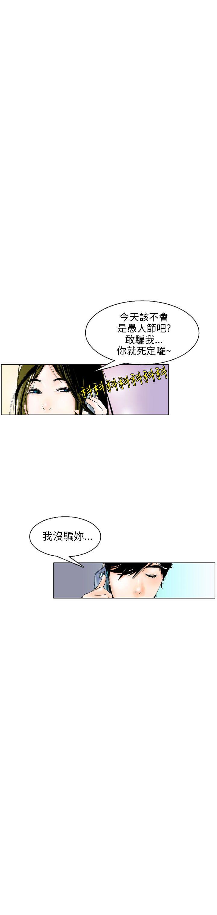 韩国污漫画 秘密Story 认识的姐姐(3) 19