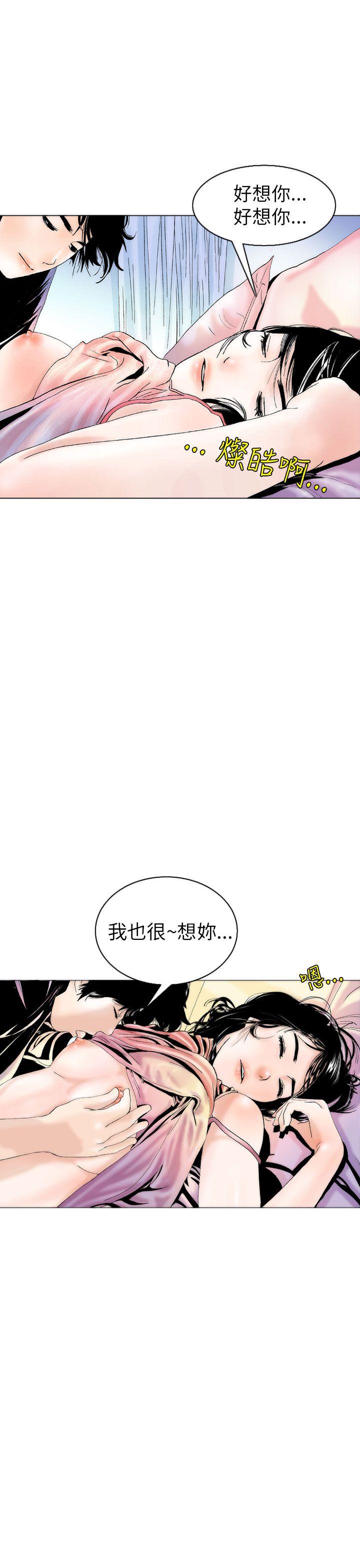 韩国污漫画 秘密Story 认识的姐姐(4) 5