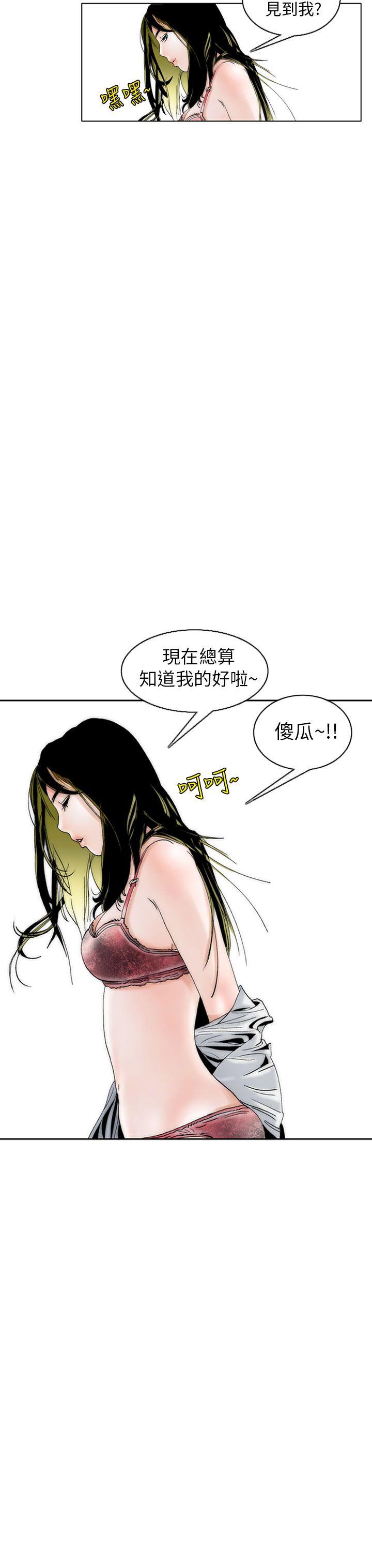 韩国污漫画 秘密Story 认识的姐姐(4) 7
