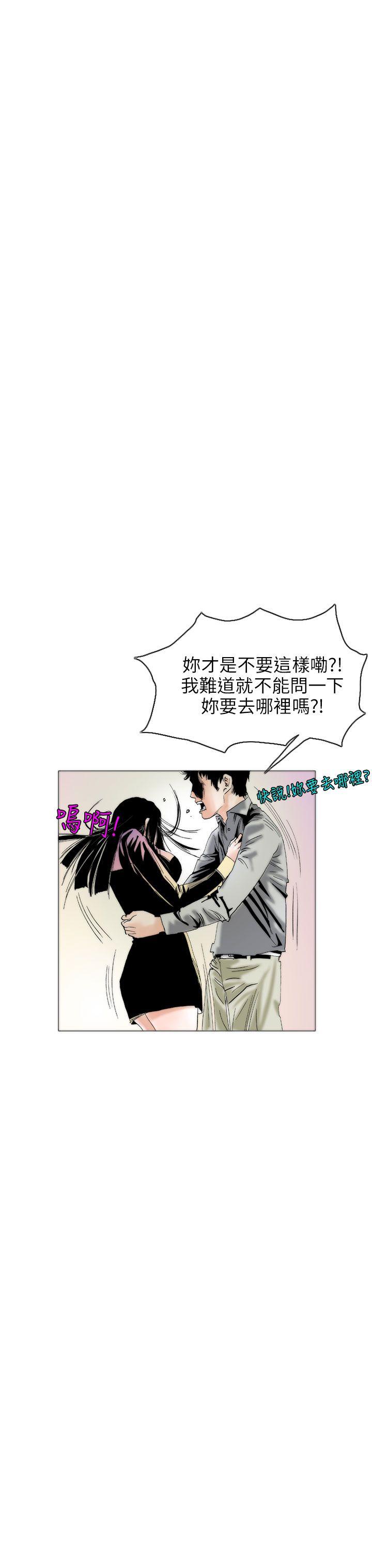 韩国污漫画 秘密Story 认识的姐姐(4) 11