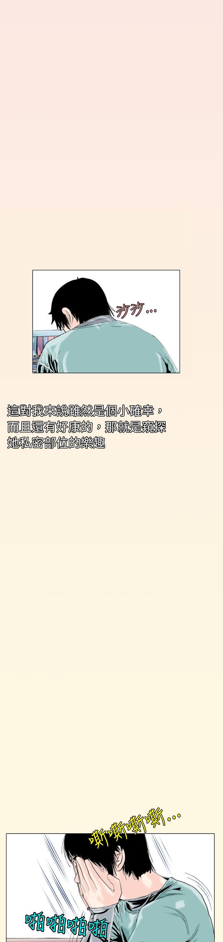 韩国污漫画 秘密Story 认识的姐姐(4) 19