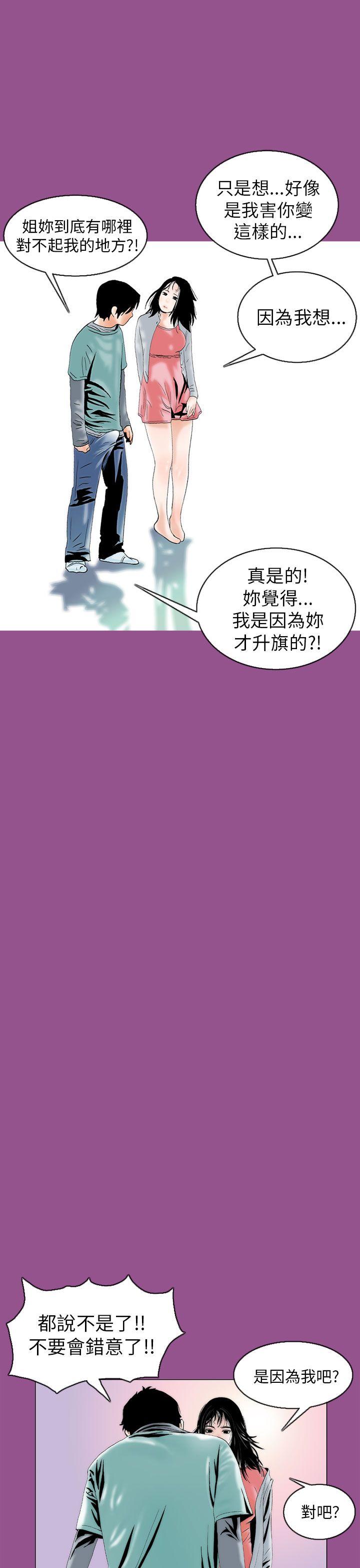 秘密Story  认识的姐姐(5) 漫画图片25.jpg