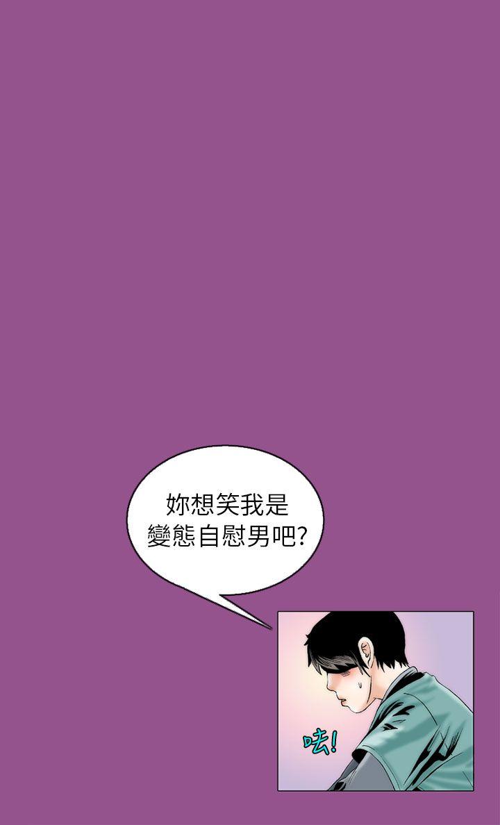 秘密Story  认识的姐姐(6) 漫画图片12.jpg