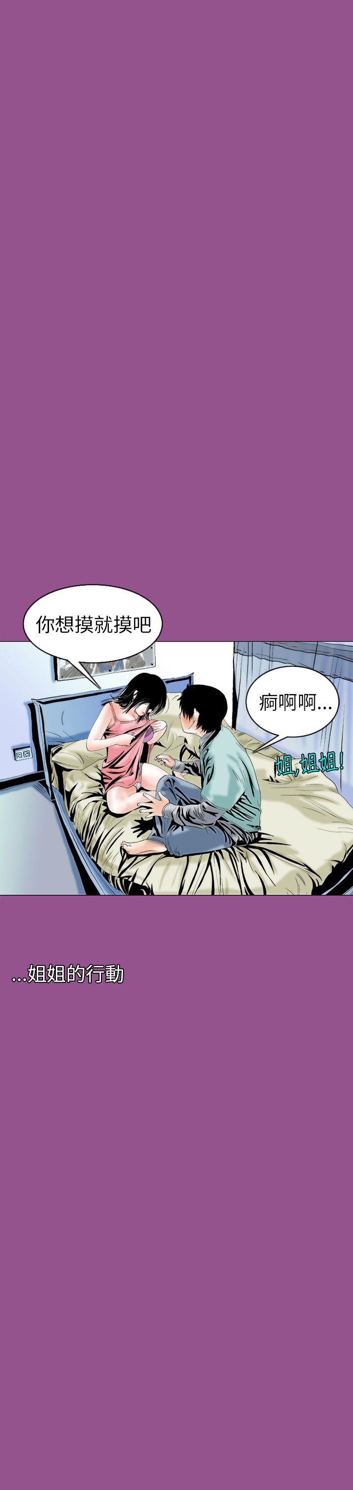 韩国污漫画 秘密Story 认识的姐姐(6) 15