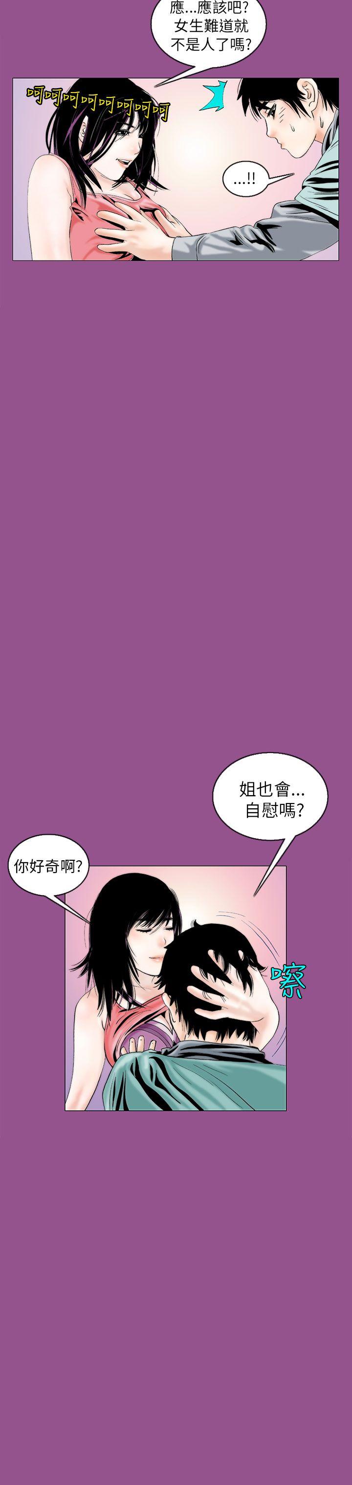 秘密Story 韩漫无遮挡 - 阅读 认识的姐姐(6) 19