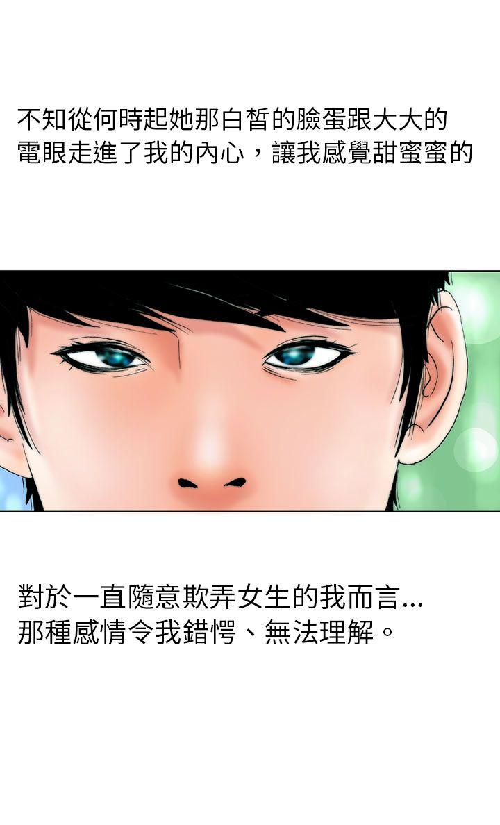 韩国污漫画 秘密Story 认识的姐姐(7) 16