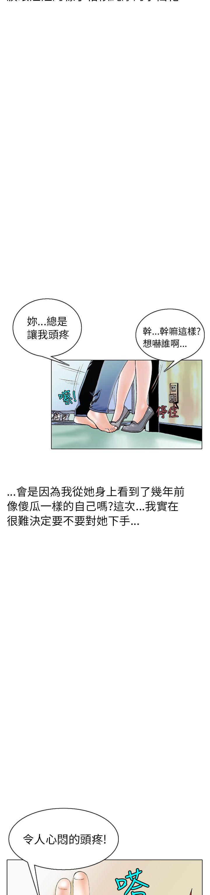 韩国污漫画 秘密Story 认识的姐姐(7) 18