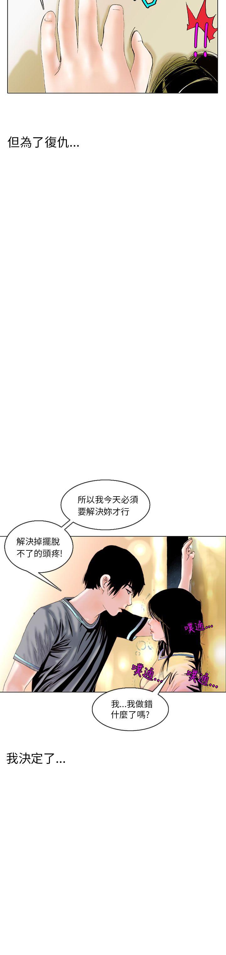 韩国污漫画 秘密Story 认识的姐姐(7) 19