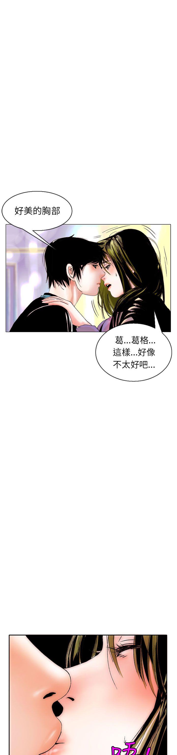 韩国污漫画 秘密Story 认识的姐姐(8) 2