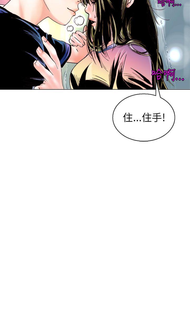 秘密Story  认识的姐姐(8) 漫画图片8.jpg