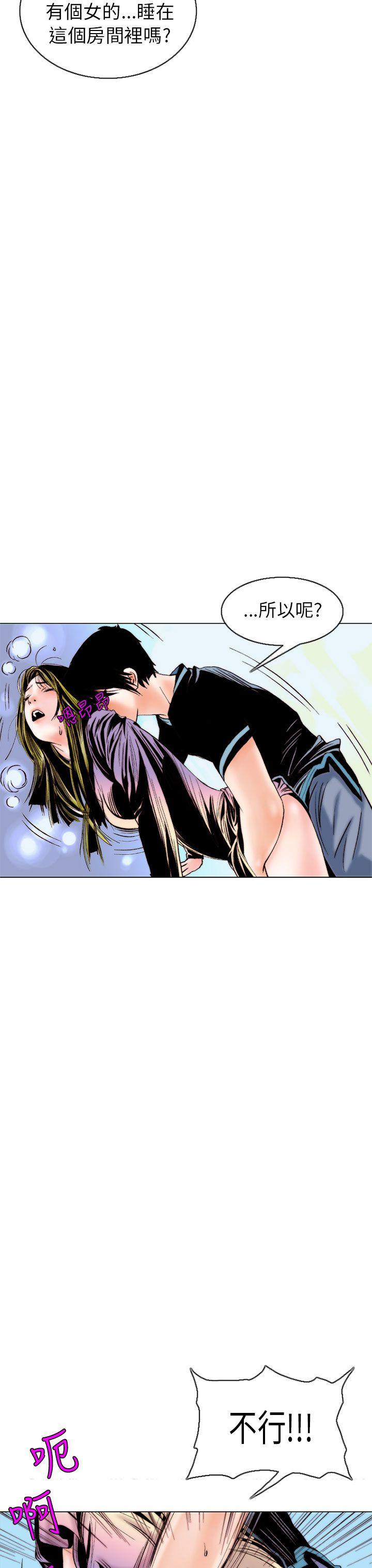 韩国污漫画 秘密Story 认识的姐姐(8) 23