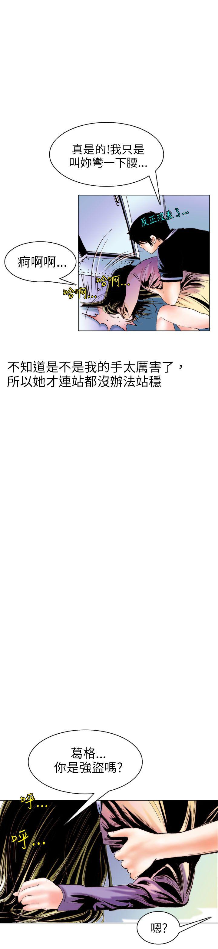 秘密Story 韩漫无遮挡 - 阅读 认识的姐姐(9) 5